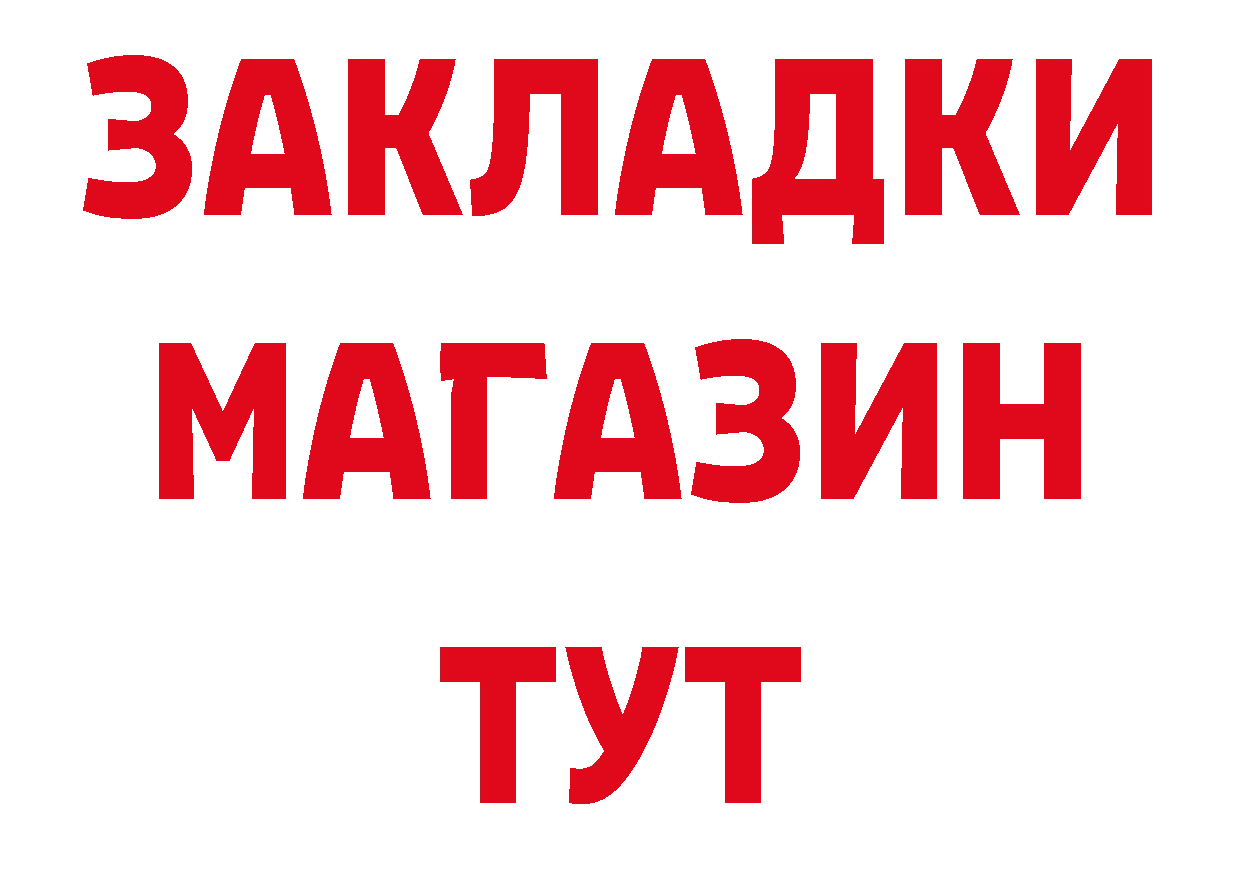 ТГК концентрат зеркало дарк нет hydra Тверь